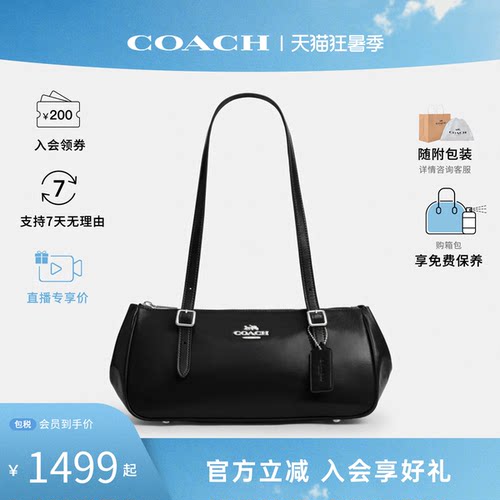 【新品】COACH蔻驰Asher 34新款女百搭单肩手提包腋下法棍包CBJ05
