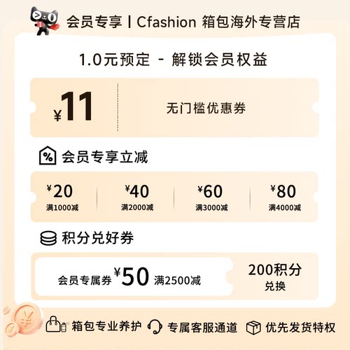 入会有价券
