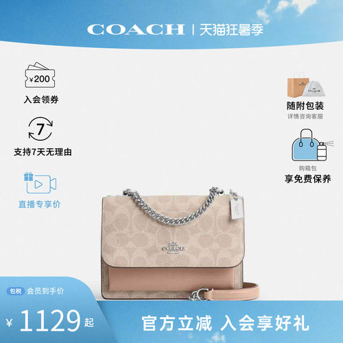 COACH/蔻驰KLARE CROSSBODY女老花帆布时尚单肩斜挎包风琴包CW206