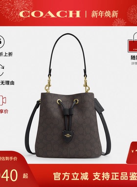 COACH蔻驰ROWAN女士经典老花子母包通勤款单肩手提斜挎抽绳水桶包