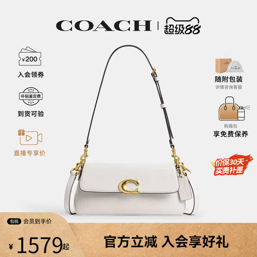 COACH蔻驰Tabby腋下包C扣翻盖皮质女包单肩手提小方包法棍包CAM16