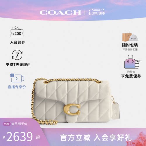 【百亿补贴】COACH/蔻驰女士Tabby专柜款羊皮革单肩斜挎包CP149