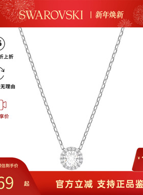 【官方正品】Swarovski/施华洛世奇ANGELIC系列百搭气质项链5567