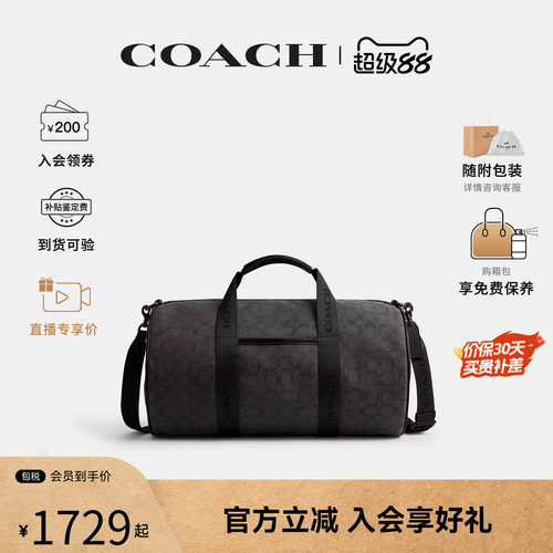 COACH/蔻驰Theo 40品牌徽标印花男士单肩斜挎手提包CBF22