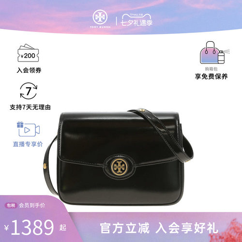 Tory Burch/汤丽柏琦ROBINSON女士漆皮经典百搭单肩斜挎包豆腐包