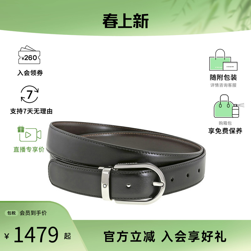 MONTBLANC万宝龙男士牛皮 皮带马蹄形闪亮镀钯针式腰带128135