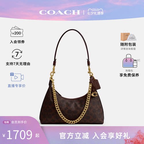 COACH蔻驰女包专柜款juliet链条单肩斜挎手提包腋下包hobo包CAM26