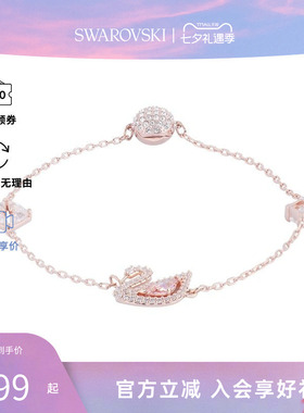 【七夕礼物】Swarovski/施华洛世奇DAZZLING SWAN系列百搭天鹅手