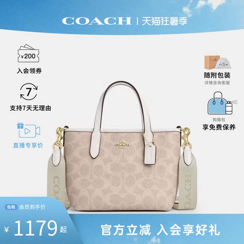 【爆款】COACH蔻驰女士city迷你托特包老花款手提单肩腋下包CW032