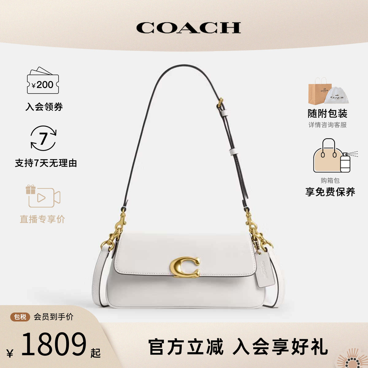 COACH蔻驰Tabby腋下包C扣翻盖皮质女包单肩手提小方包法棍包CAM16