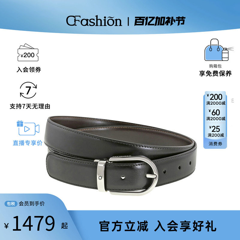 MONTBLANC万宝龙男士牛皮 皮带马蹄形闪亮镀钯针式腰带128135