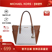 Michael Kors MK女包Charlotte老花拼色通勤托特包单肩手提购物袋