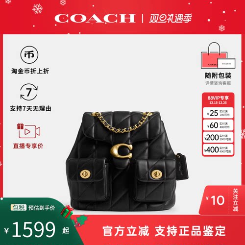 COACH/蔻驰tabby22 菱格纹绗缝女士优雅时尚百搭双肩包背包斜挎包
