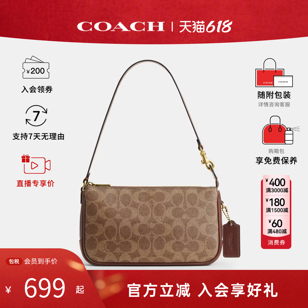 【新品】COACH/蔻驰专柜Plaza女士皮质老花单肩手提包麻将包CCC42