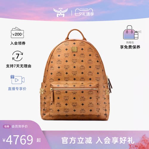 【送礼精选】MCM STARK专柜款通勤百搭大容量双肩包背包男女同款