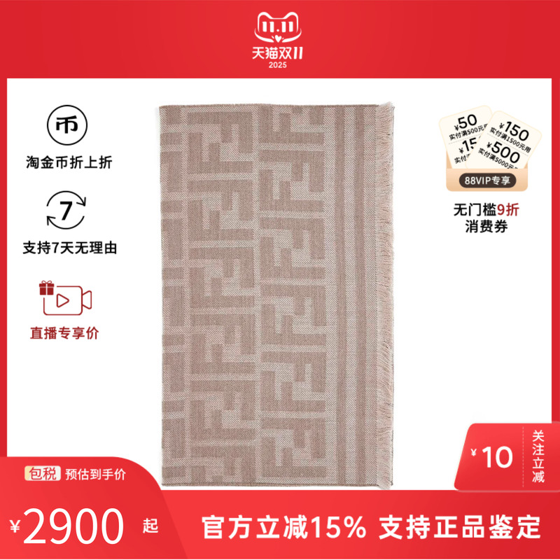 FENDI /芬迪围巾 FF经典提花百搭矩形保暖羊毛绒线围巾围脖男女款