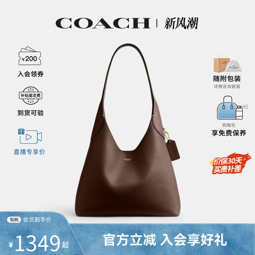 COACH蔻驰女士Brooklyn28专柜hobo通勤百搭半月包单肩手提包CU068