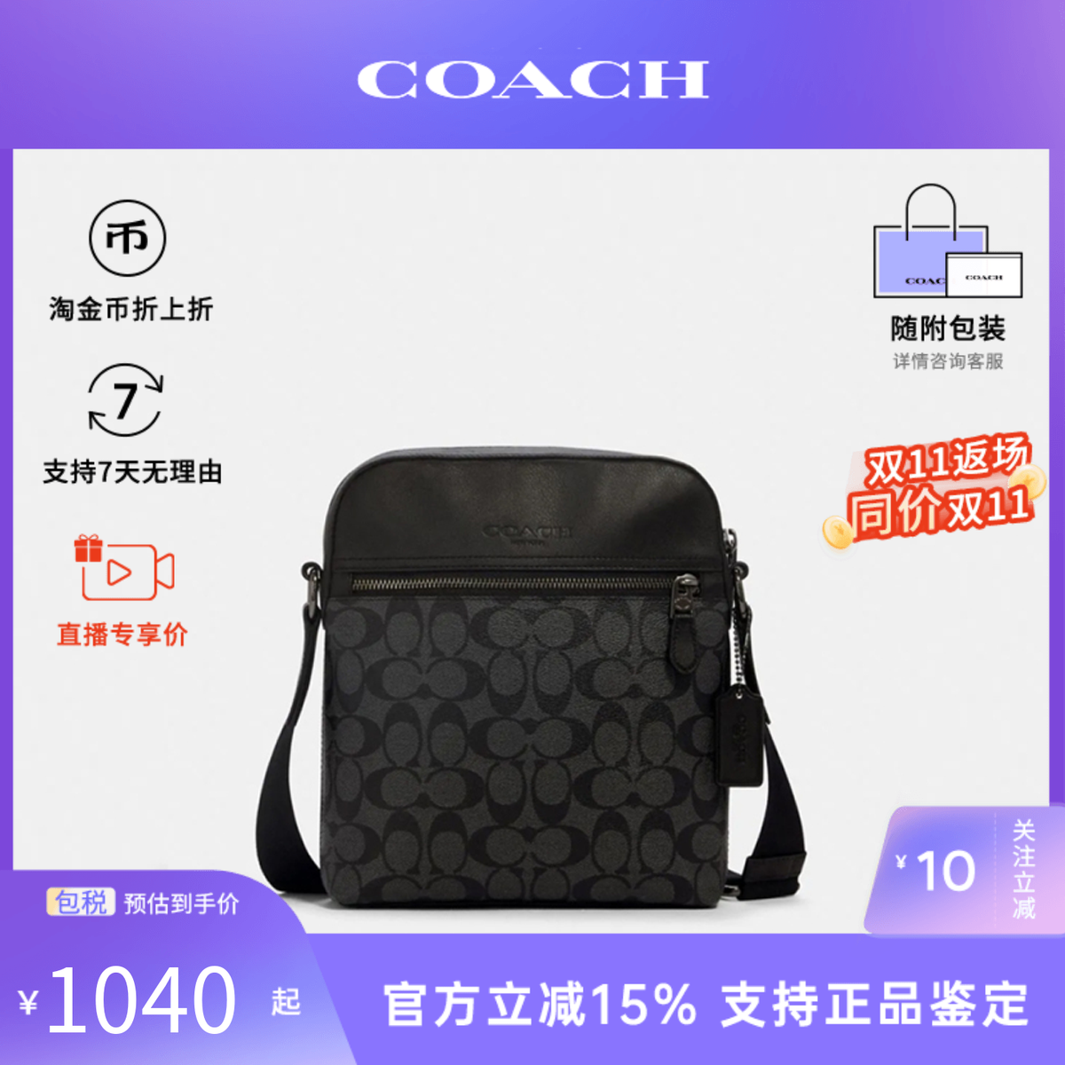 ٷƷCOACH/ޢʿϻʱаٴбİ