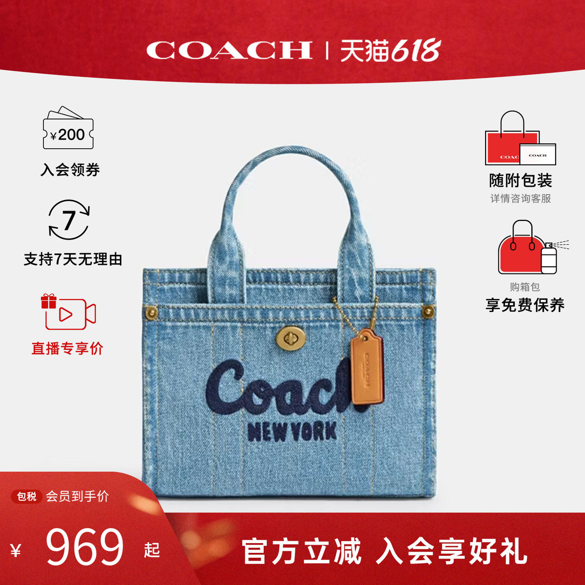 COACH/蔻驰女包专柜款Tote托特包 丹宁蓝帆布单肩斜挎手提包CZ100