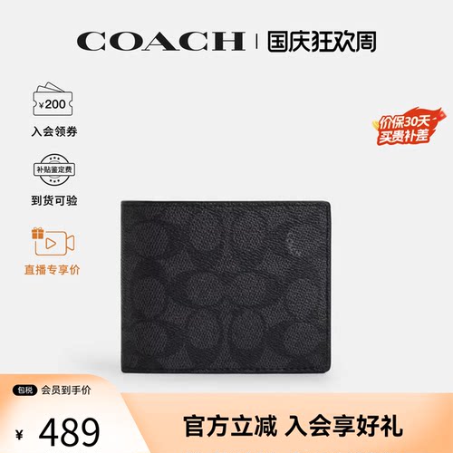 【爆款推荐】COACH/蔻驰男士经典老花百搭气质休闲钱包手包CW380