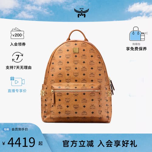 【正品保证】MCM印花STARK专柜通勤百搭大容量双肩包背包男女同款