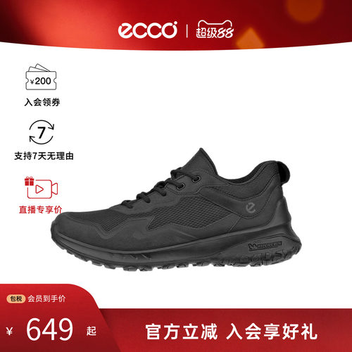 ECCO男士Ult-trn系列运动户外简约舒适时尚低帮运动鞋82433451094