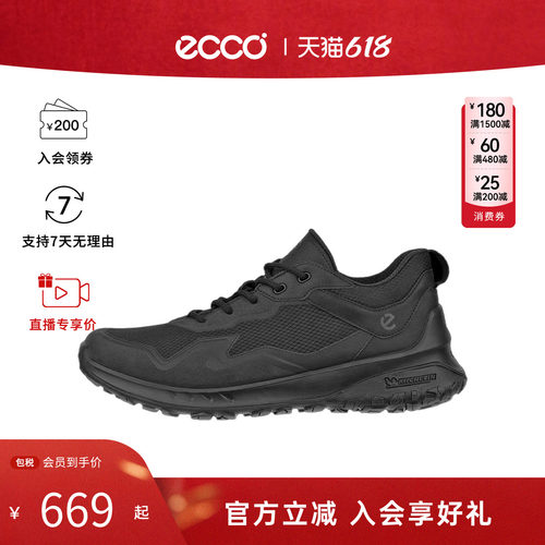ECCO男士Ult-trn系列运动户外简约舒适时尚低帮运动鞋82433451094