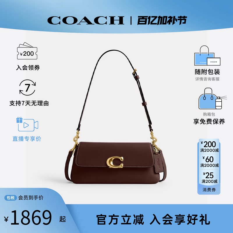 COACH/蔻驰Tabby腋下包纯色C扣翻盖皮质女包单肩手提小方包法棍包