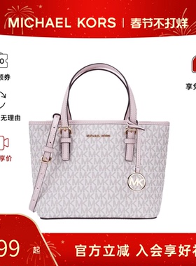 【官方正品】MK女包菜篮子 JET SET老花拼色托特包单肩手提斜挎包
