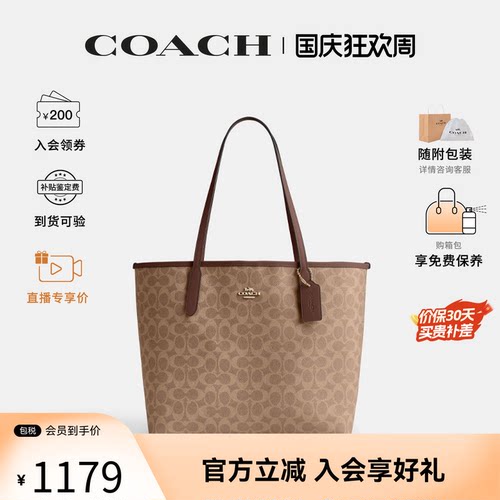 COACH/蔻驰女士city tote老花通勤单肩中号大容量手提托特包CV976