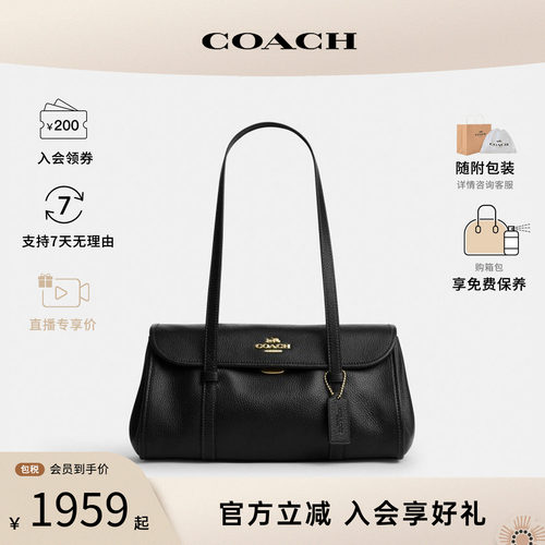 COACH/蔻驰女Bridget35牛皮革大号暗扣翻盖单肩手提包法棍包CDB04