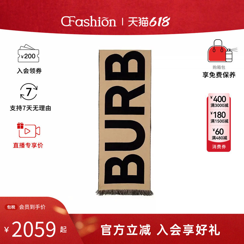 Burberry/博柏利女百搭气质大LOGO印花保暖羊毛围巾 围脖披肩两用