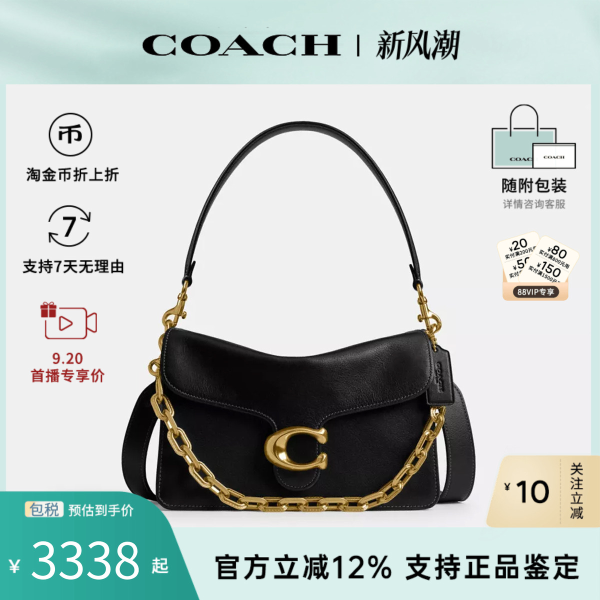 COACH/蔻驰女包 香港直邮专柜正品TABBY单肩斜挎手提包半月腋下包
