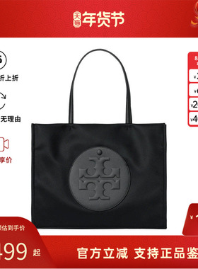 Tory Burch/汤丽柏琦ELLA女士通勤时尚单肩手提包