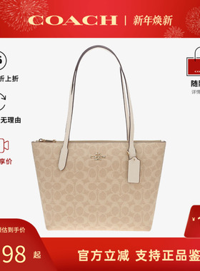 COACH/蔻驰女包 FIONA ZIP TOTE 24老花通勤大容量单肩手提托特包