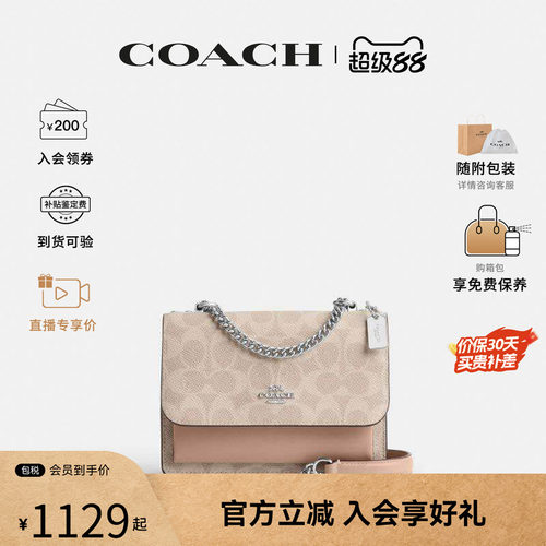 COACH/蔻驰KLARE CROSSBODY女老花帆布时尚单肩斜挎包风琴包CW206