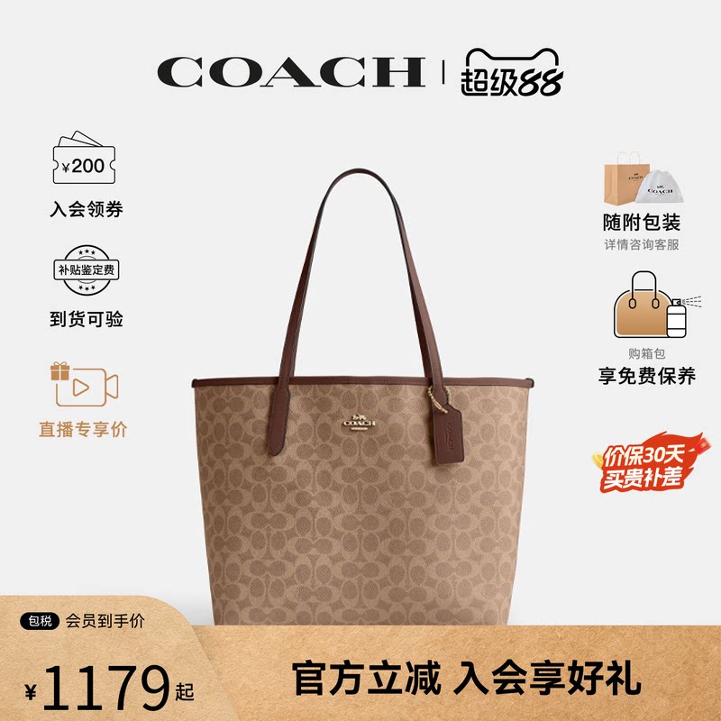 COACH/蔻驰女士city tote老花通勤单肩中号大容量手提托特包CV976图片