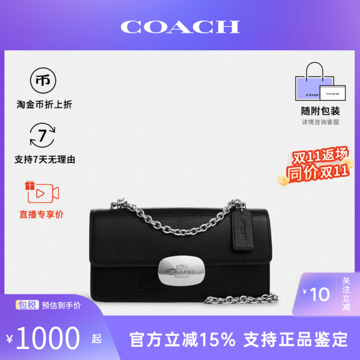 COACH/ޢELIZAƤŮ бСҸ°
