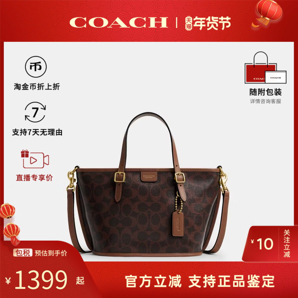 【新品】COACH/蔻驰TAXI21女士老花款通勤单肩手提托特包菜篮子包,箱包皮具/热销女包/男包,通用款女包,淘宝优惠券,粉丝福利购,淘宝优惠卷
