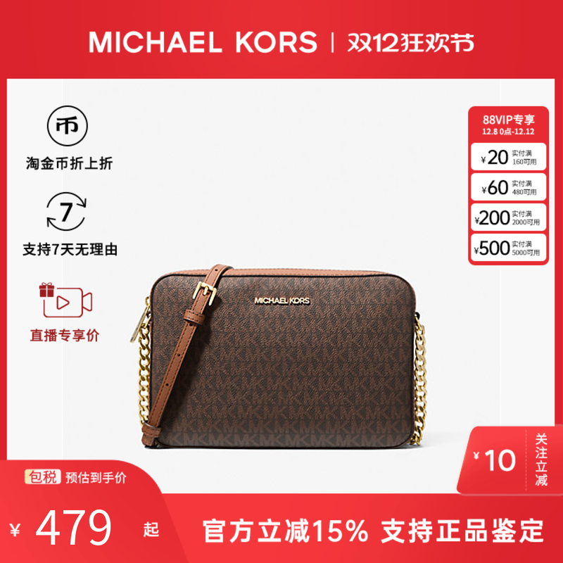 Michael Kors/MK女包JET SET老花拼色链条通勤单肩斜挎手提相机包