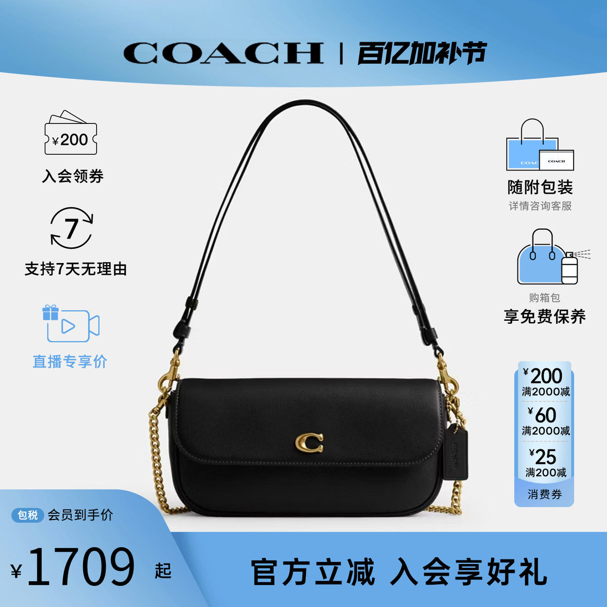【新品】COACH/蔻驰Brook Flap24女士牛皮革单肩手提斜挎包链条包