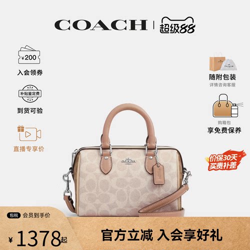 【爆款】COACH/蔻驰女 Rowan波士顿包PVC老花单肩斜挎手提包CW330