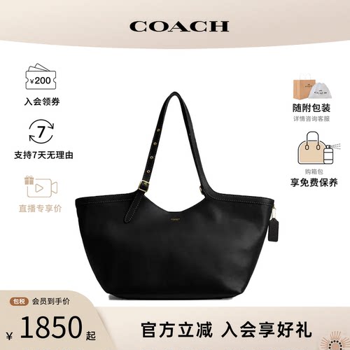 【百亿补贴】COACH/蔻驰Gramercy女士单肩手提通勤大容量托特包