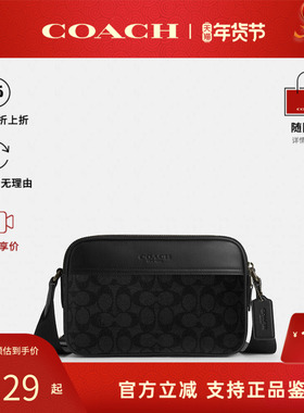 COACH蔻驰男Graham斜挎包PVC配皮小方包可拆卸肩带单肩斜挎相机包