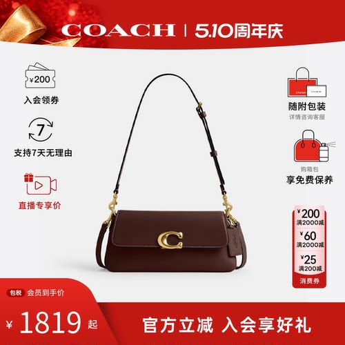 COACH/蔻驰Tabby腋下包纯色C扣翻盖皮质女包单肩手提小方包法棍包