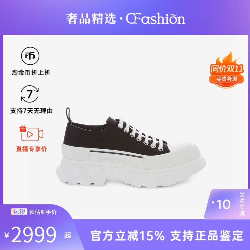 McQueen亚历山大麦昆小白鞋Tread Slick棉系带耐磨厚底运动休闲鞋