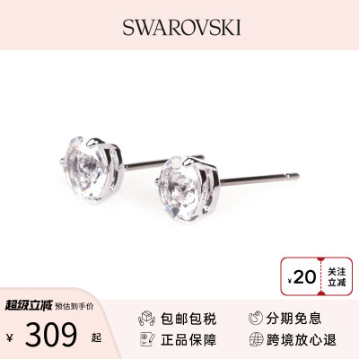 Swarovski/施华洛世奇SOLITAIRE系列百搭气质耳钉1800046