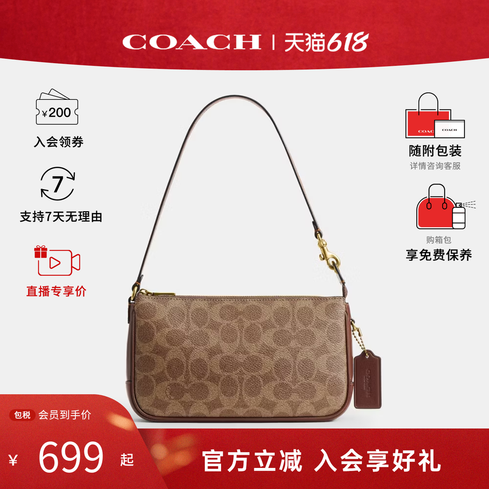 【新品】COACH/蔻驰专柜Plaza女士皮质老花单肩手提包麻将包CCC42