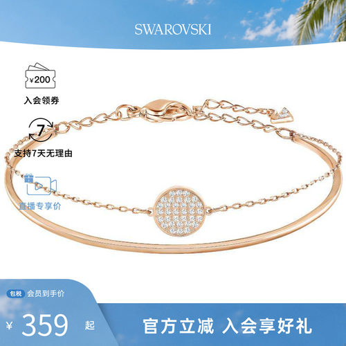 Swarovski/施华洛世奇女士圆形标志二合一ginger手链5274892