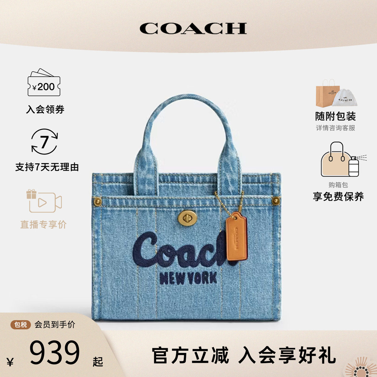 COACH/蔻驰女包专柜款Tote托特包 丹宁蓝帆布单肩斜挎手提包CZ100